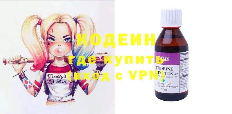 Кодеин Purple Drank  цены   Нижние Серги 