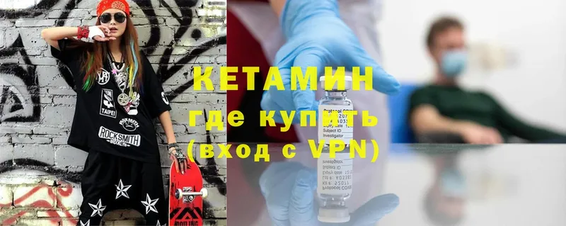 КЕТАМИН ketamine  Нижние Серги 