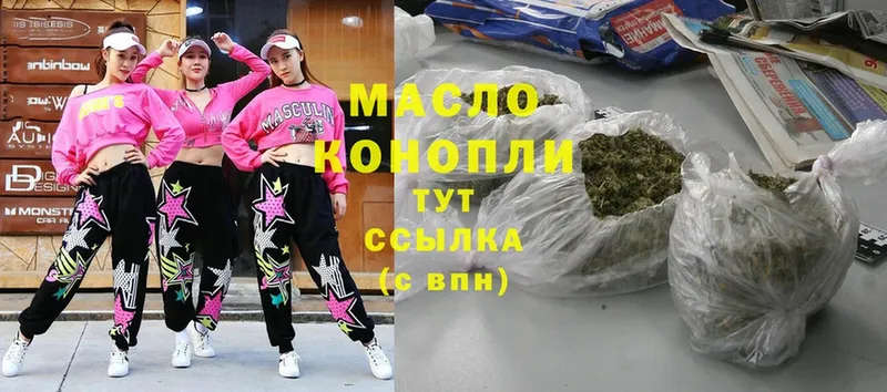 Дистиллят ТГК THC oil  OMG ONION  Нижние Серги 